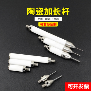 7755 雷尼绍测针替代品三坐标测针加长杆M4陶瓷加长杆接长杆7754