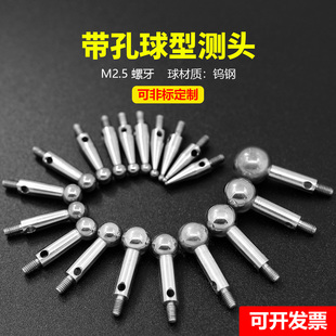 百千分表M2.5齿轮测量仪高精度M值模数测头M值跨棒距浮球型测头