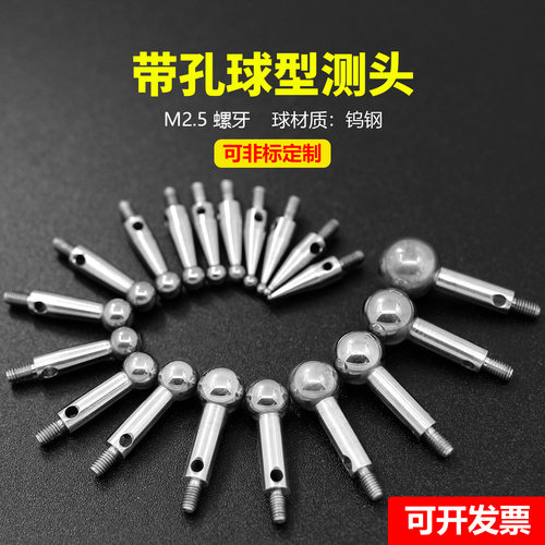 百千分表齿轮模数测头M值测子