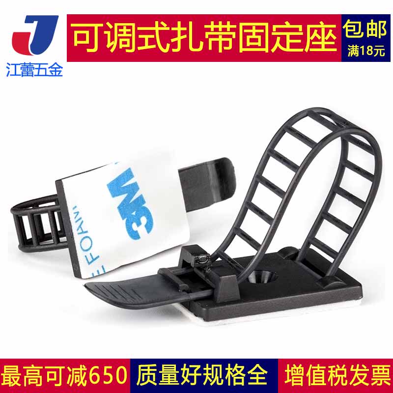 粘式扎带 CL-1 CL-2 CL-3粘式 3M底胶 可调式线束固定座 尼龙