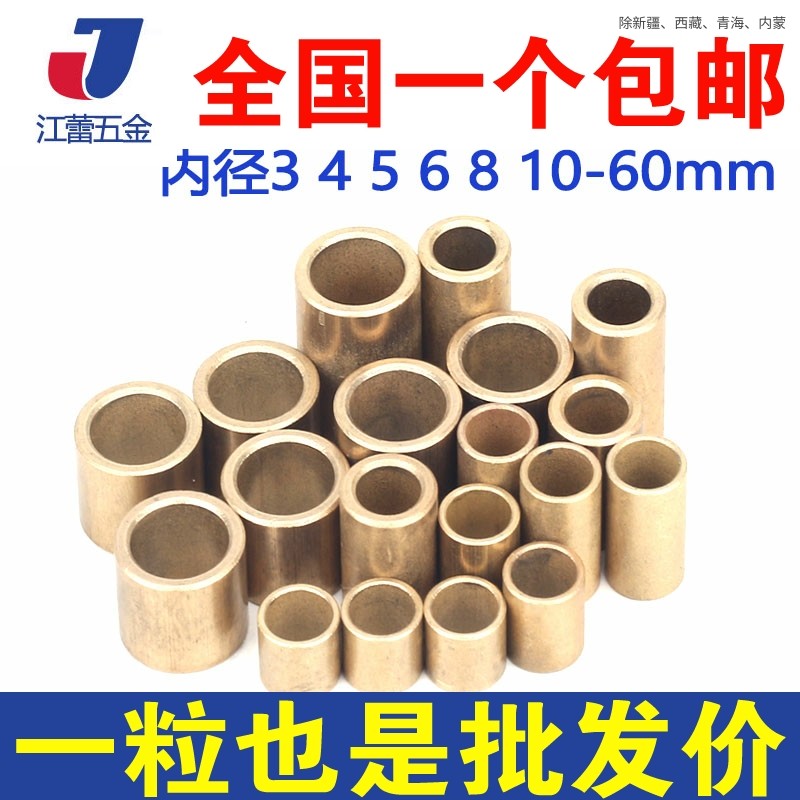 粉末冶金铜套含油自润滑轴承衬套耐磨内径12 14 16 18 20 22 25mm