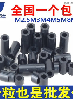 M3M4M5M6M8M10黑色绝缘塑料柱直通柱尼龙套管ABS垫片垫圈圆间隔柱