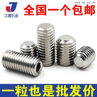 M12M14M16M18M20M24不锈钢304平端无头内六角紧定螺丝顶丝机鸡米