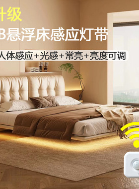 智能悬浮床感应灯条卧室晚上起夜床底感应灯带自粘无线床下氛围灯