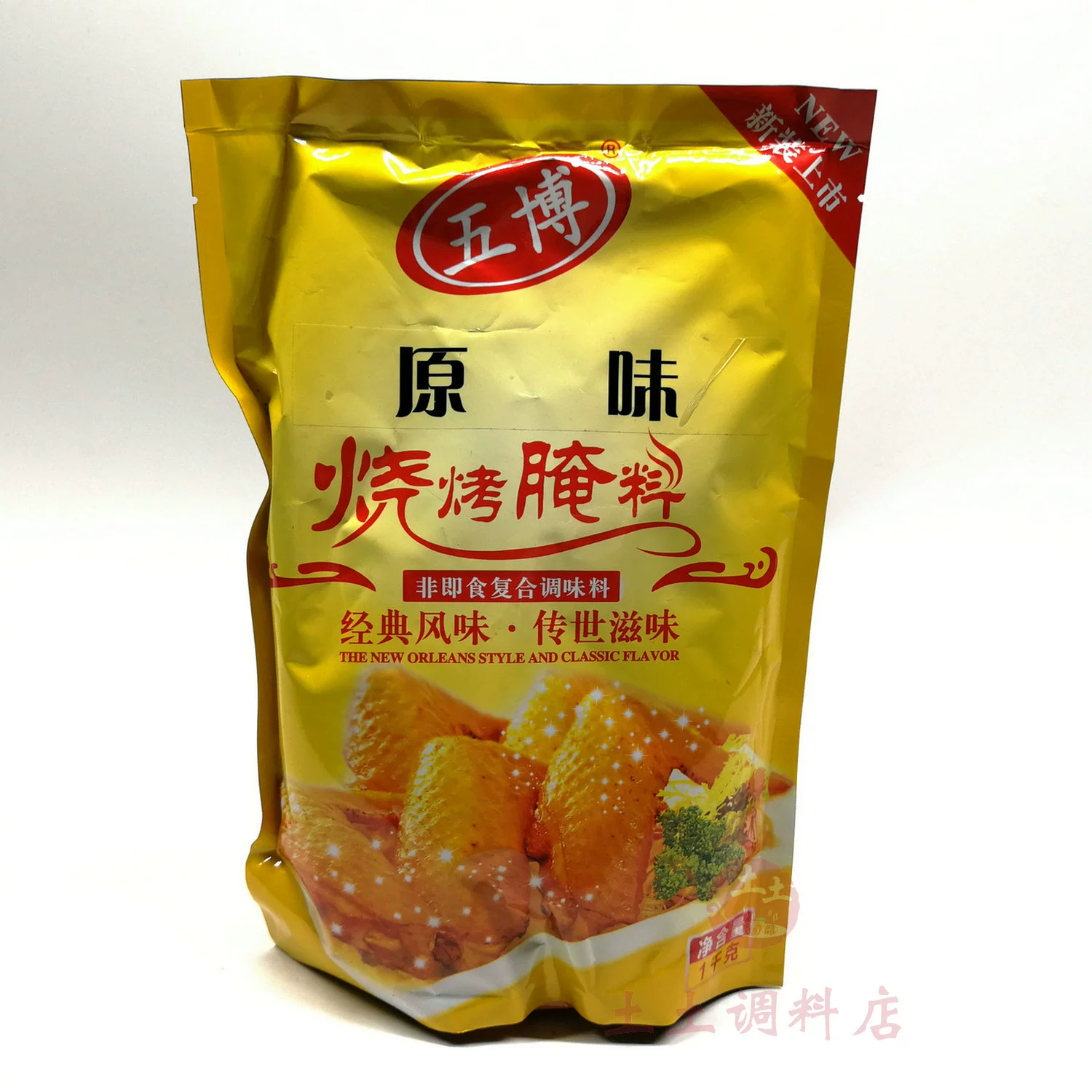 五博原味烧烤1kg 烧烤腌料烤鸡翅腌料烧烤调料烤肉料 不辣料 包邮,粮油调味/速食/干货/烘焙,烧烤调料/腌料,淘宝优惠券,粉丝福利购,淘宝优惠卷