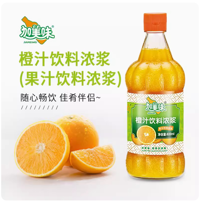 加美味金钻橙汁浓浆820ml 复合调味汁/冷泡汁/
