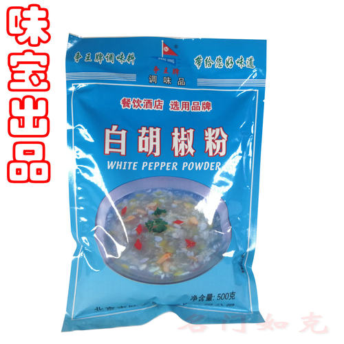 袋装厨房炖汤烹饪调味料白胡椒粉