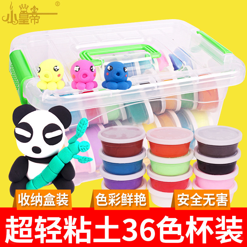 超轻粘土儿童diy手工制作小玩具沙无毒太空软陶24色套装橡皮彩泥