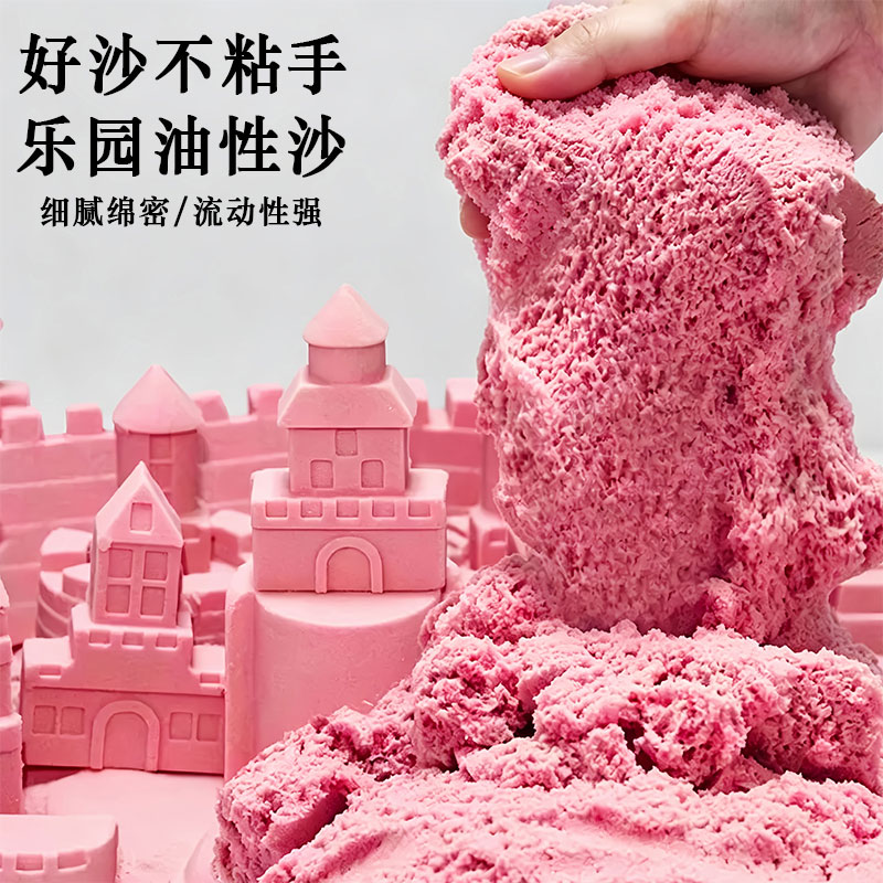 【玻璃微珠沙】游乐场油性沙儿童专用太空玩具沙10斤补充装不粘手