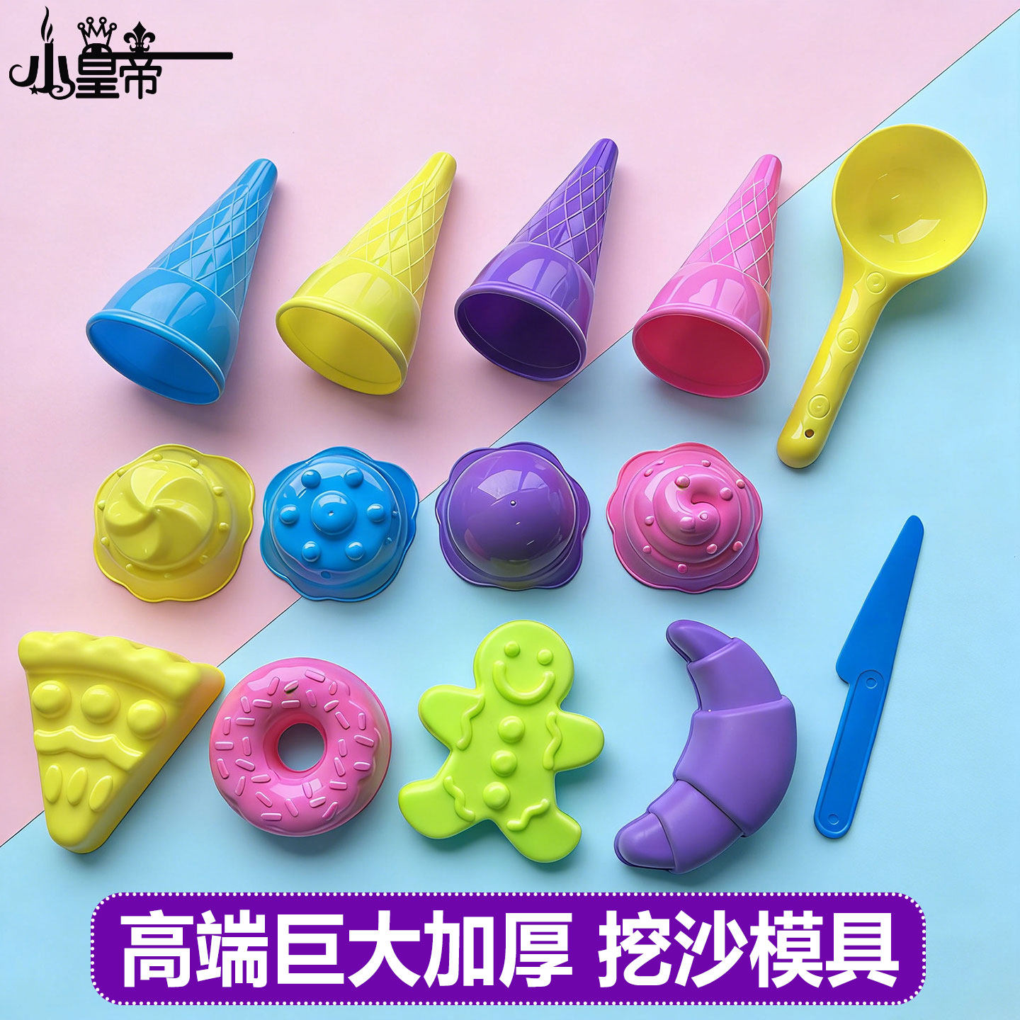 太空玩具沙模具套装沙滩挖沙工具图片