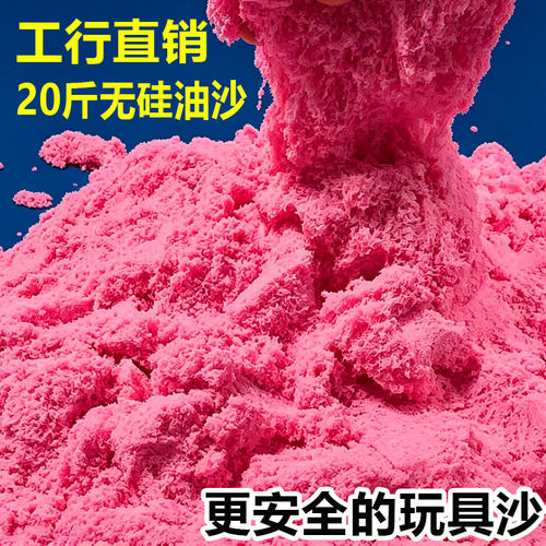 20/40/50斤游乐园玩具沙