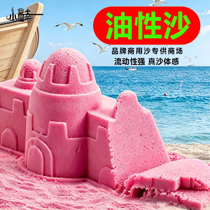 【石英砂油性沙】5/10/30/50斤