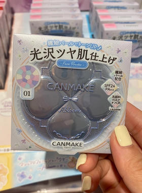 日本本土砍妹canmake井田蜜粉