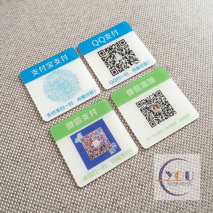 定制亚克力二维码扫描提示牌门贴 微信支付码标志牌 支付宝收款牌