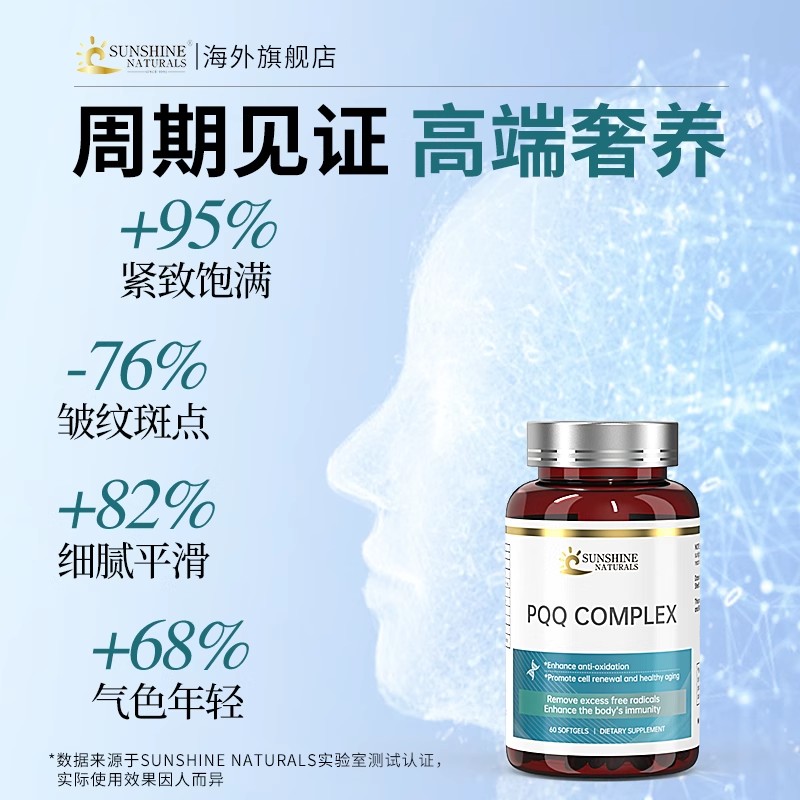 美国进口SN瑟琳奇PQQ胶囊高纯度亚精胺内服细胞肌源时钟贵妇奢养