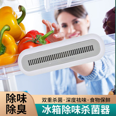 Холодильник дезодоранты 冰箱除味神器杀菌除臭保鲜除菌去异味 智能臭氧空气净化器usb充电