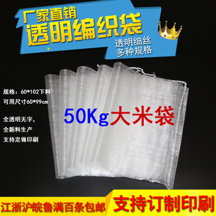 100斤大米袋透明编织袋批发蛇皮袋快递袋子搬家袋子打包袋