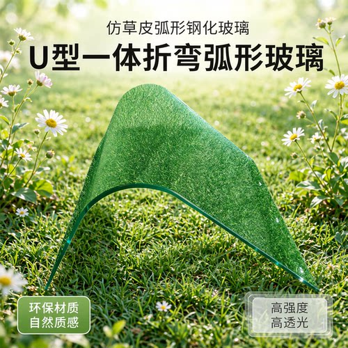 弧形折弯钢化玻璃定制加工