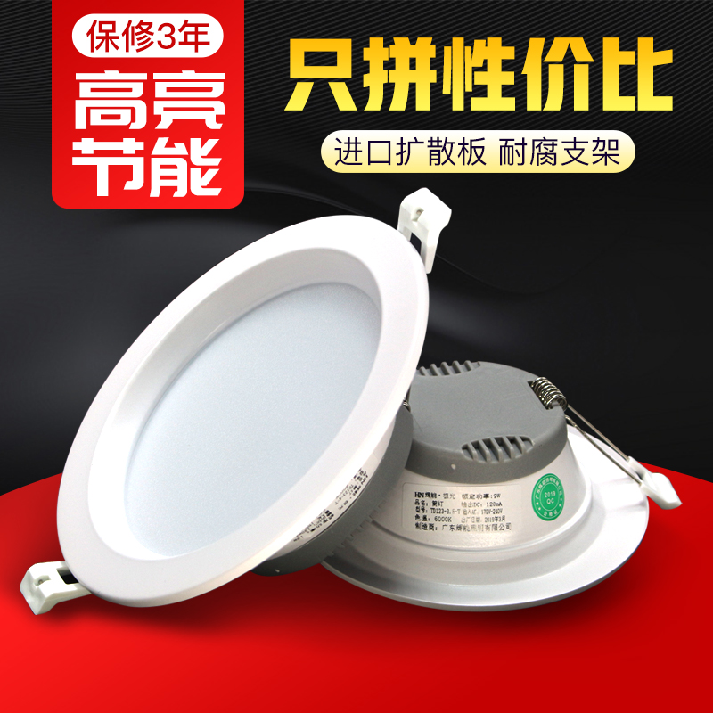 4寸大筒灯led12W孔灯5寸15W天花射灯6寸18瓦嵌入式桶灯服装店洞灯