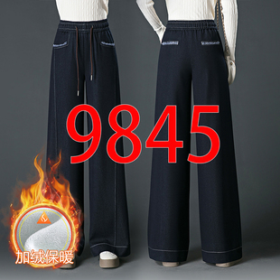 9845牛仔阔腿裤 9XL 绒S