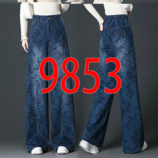 9853牛仔阔腿裤 5XL