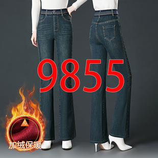 9855牛仔喇叭裤 9XL 绒S