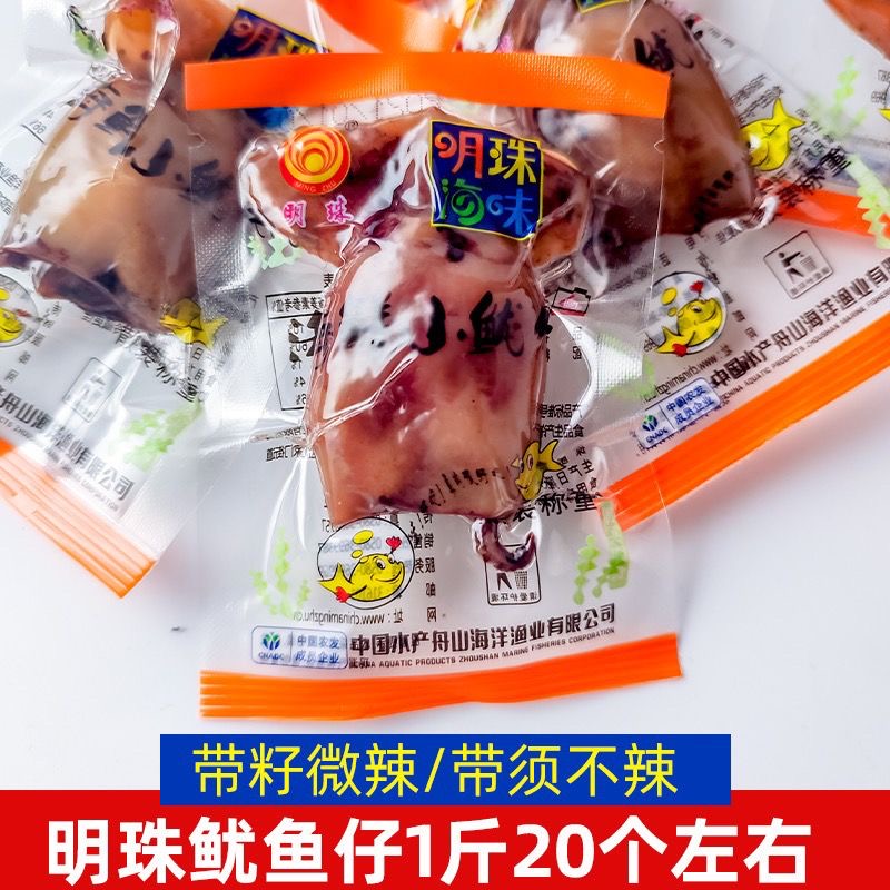 明珠舟山特产海味休闲零食即食鱿鱼仔海鲜干货小鱿仔500克