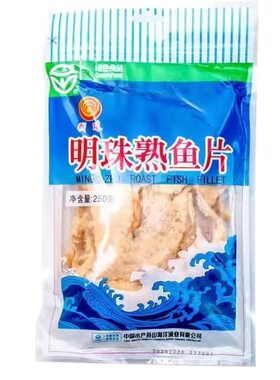 包邮特产250克休闲零食海鲜