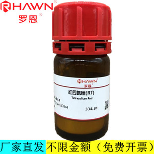罗恩试剂 红四氮唑(RT),AR98%分析纯化学试剂CAS号：298-96-4