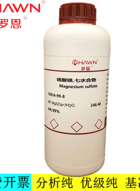 罗恩试剂 硫酸镁,七水合物,AR,GR,SP级99.99%CAS号：10034-99-8