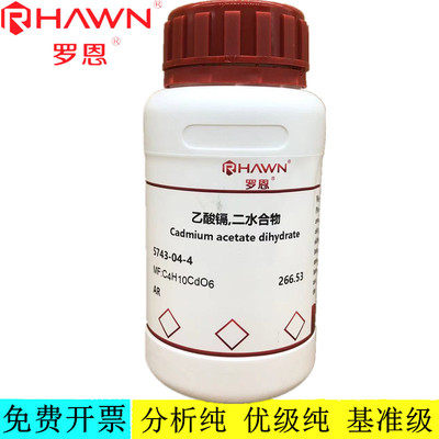 罗恩试剂 乙酸镉,二水合物,AR99.9% (高纯试剂) CAS号：5743-04-4
