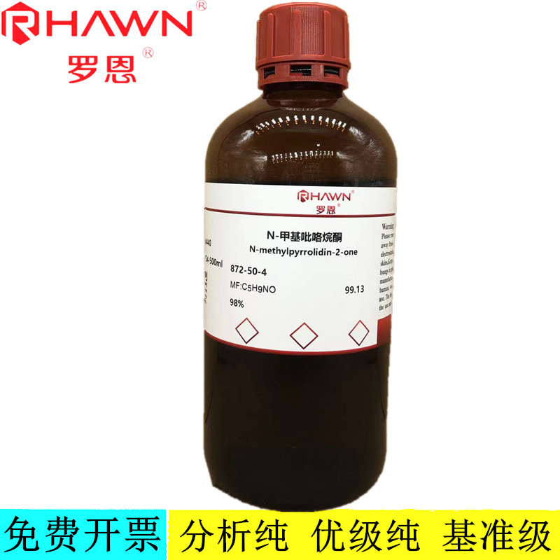 罗恩试剂 N-甲基吡咯烷酮,,电子级,色谱级, ≥99.5%CAS：872-50-4