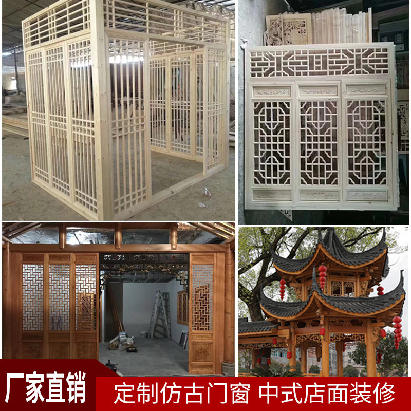 定制东阳仿古新中式镂空复古木质门窗木雕老式窗花格格栅老铺花窗