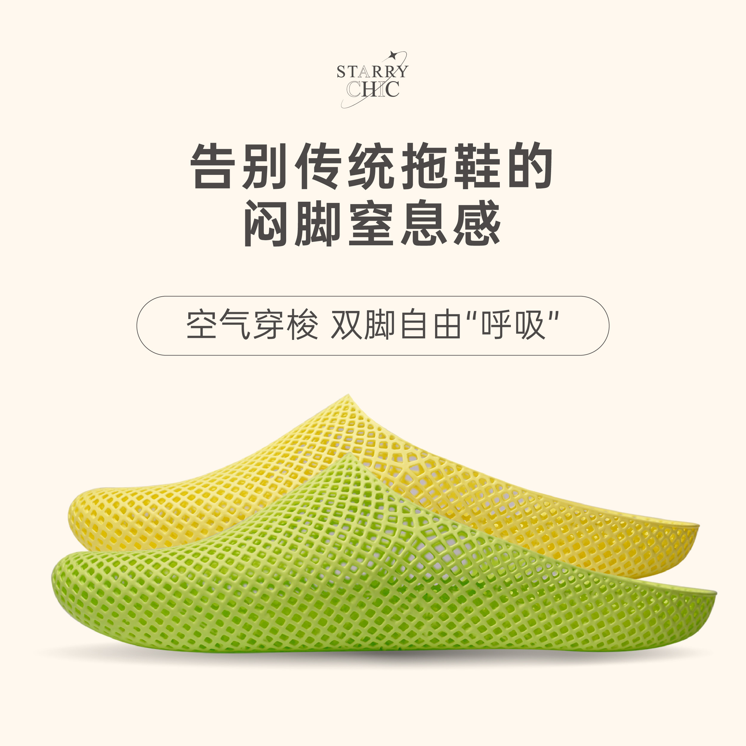 【真3D打印】一体成型男女透气防滑舒适静音室内家居浴室凉拖鞋