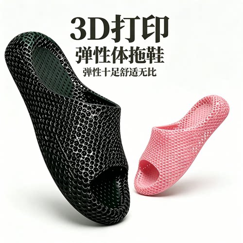 3d打印拖鞋海豚款拖鞋
