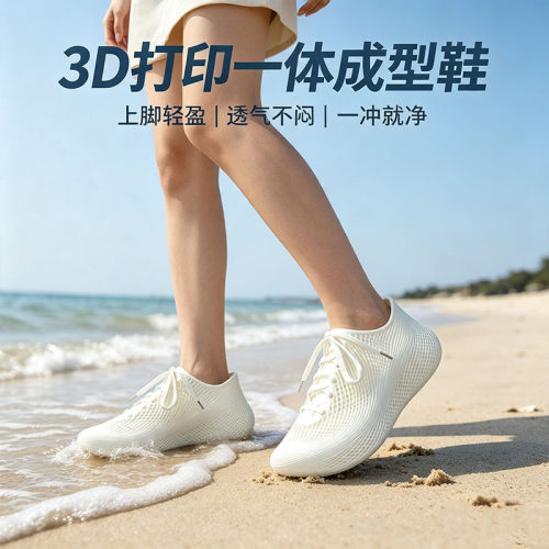 3d打印鞋科技一体化轻户外运动跑鞋透气溯溪鞋4D系带成型凉拖环保