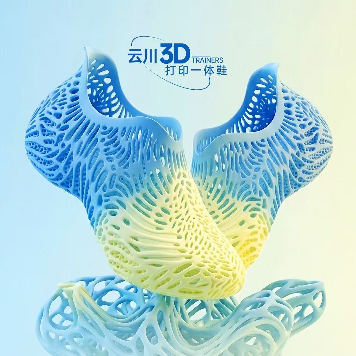 【3D打印运动鞋】云川渐变男女透气防滑舒适静音凉鞋套脚男女通用