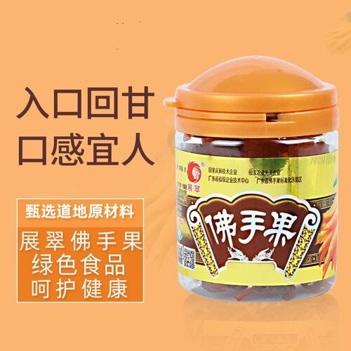 展翠佛手凉果干118g老香黄香橼金潮汕潮州特产好礼零食小吃