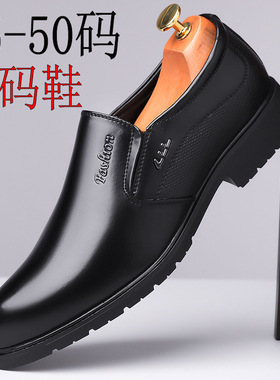 真皮男鞋小码35休闲西装47商务49特大码50正装皮鞋48男士婚鞋3637