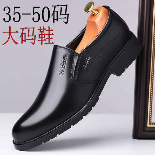 特大号皮鞋耐磨商务正装橡胶