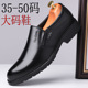 小码 婚鞋 35休闲西装 50正装 真皮男鞋 48男士 47商务49特大码 皮鞋 3637