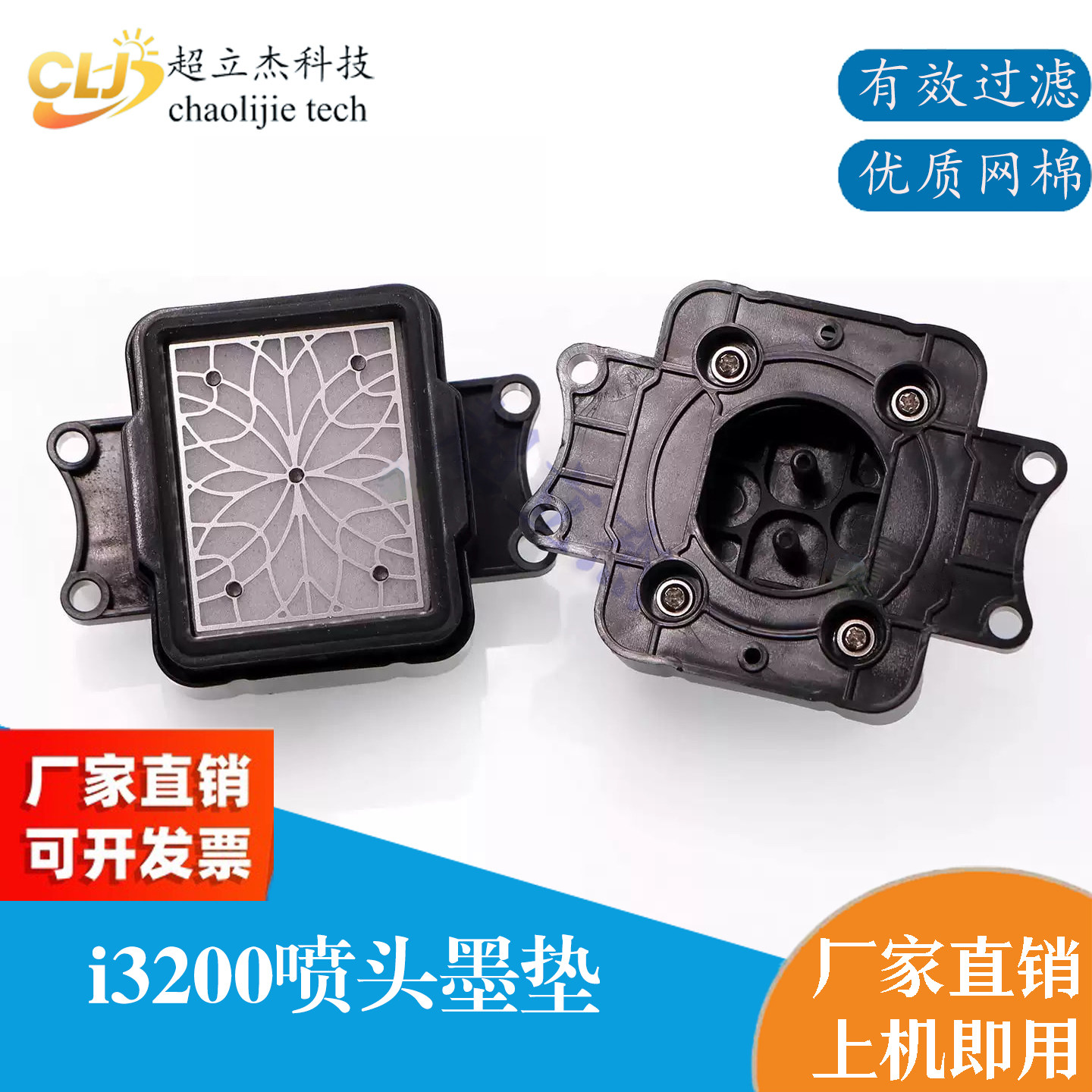 爱普生4720写真机吸墨垫