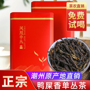 凤凰高山乌龙茶 潮州乌岽 秋茶鸭屎香 单枞茶1斤 单从茶 茶叶500g