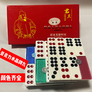 君王水晶牌九透彩牌九纸盒骨牌高档家用手搓天九牌九中号排九牌