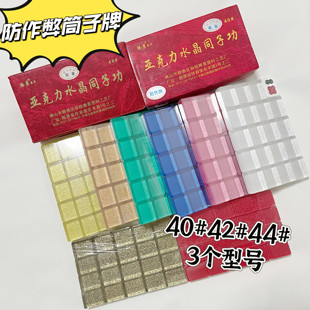 腾景水晶筒子二八杠饼子防作弊高档亚克力饼子40张正规全新牛牛牌