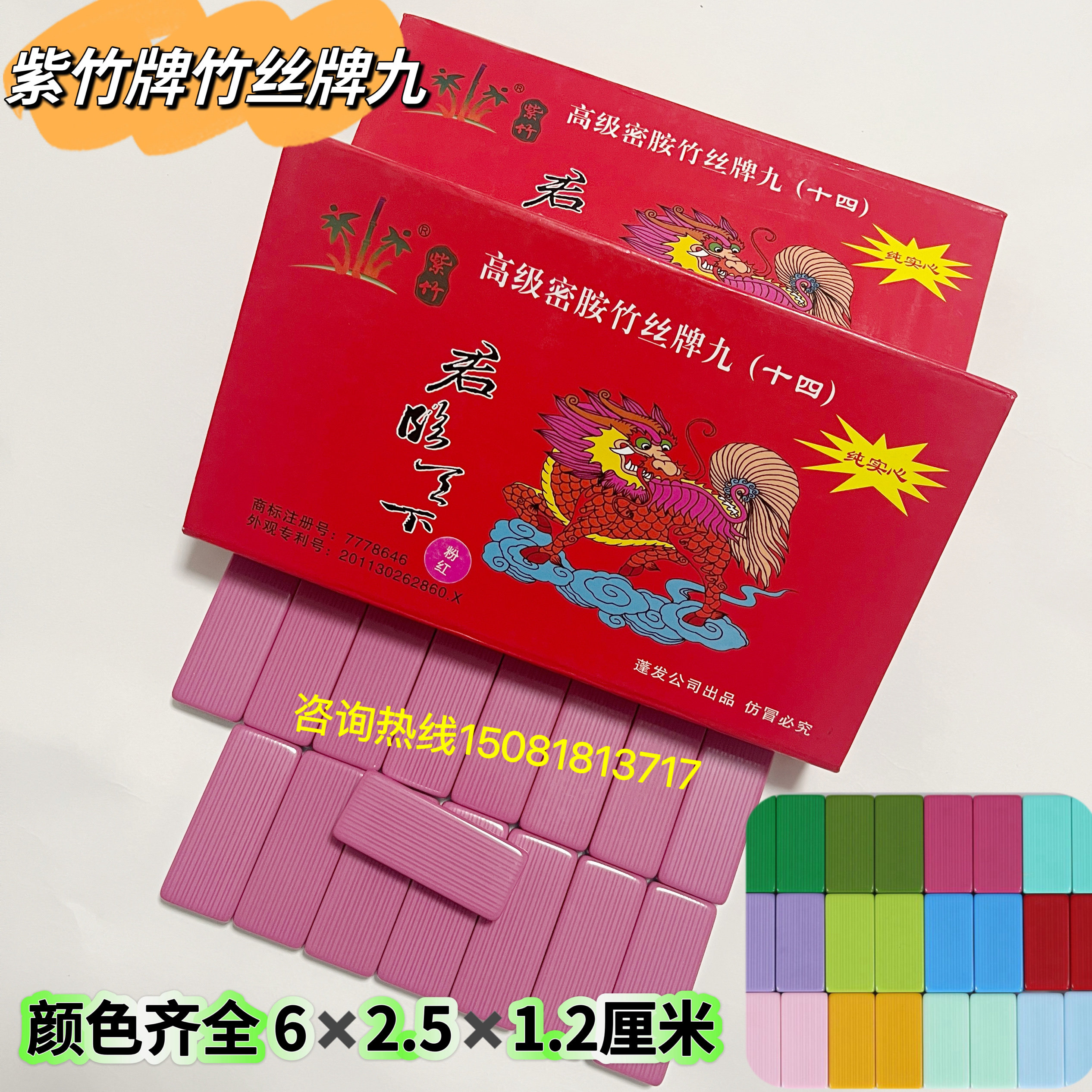 紫竹牌九家用成人骨牌天九牌九顶牌九