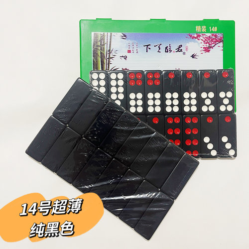 东北黑色牌九密胺骨牌天九仿玉麻将牌九实心超薄牌九骨牌天九竹丝