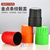 叠加收纳骰盅骰子加绒静音金点高档色盅筛盅酒吧KTV夜店LOGO定制