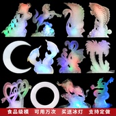 大冰雕模具硅胶冻冰模具网红冰雕模型制冰模具鱼形状刺身姿造装 饰
