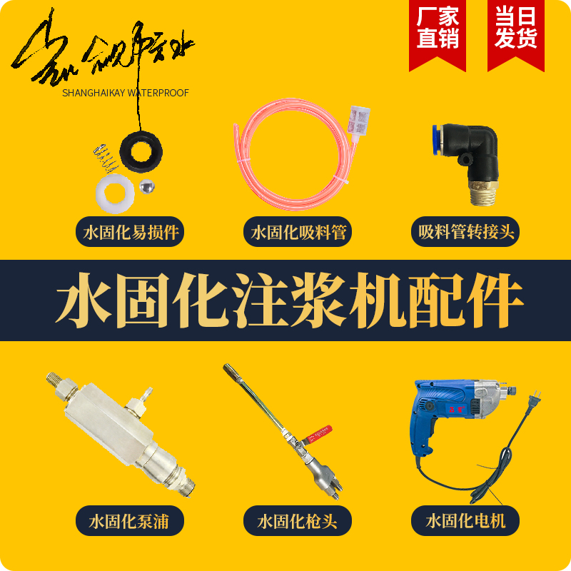 水固化高压注浆配件泵浦密封圈